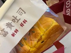 -富贵面包公司(运河店)