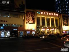 -南通濠河风景名胜区