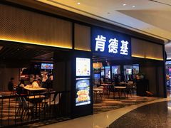 门面-肯德基(美兰机场店)