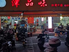 -津品味小吃(大学湾店)