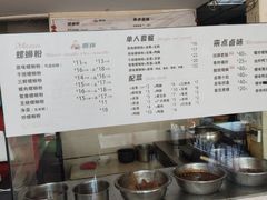 -西环肥仔螺蛳粉(南宁第一分店)