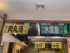 -渔乡米香·剁椒鱼头(四方坪店)