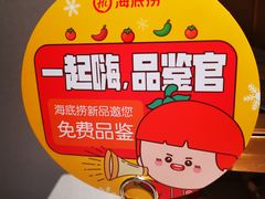 -海底捞火锅(河东万达广场店)