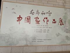 -珠海市博物馆
