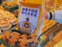 -東更道点心行(利客来店)