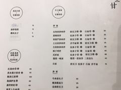 菜单-日上三甘(三里屯店)