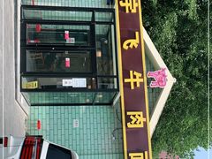 -呼家楼(地铁站)