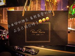-PETIT PARIS 小巴黎(凯德1818店)