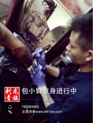 武汉纹身龙族刺青-武汉龙族纹身