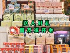 零售区-点都德(北京路贰店)