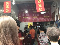 菜单-花市豌杂面(民生路店)