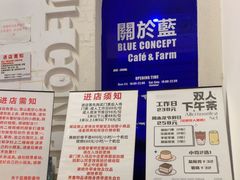 -Blue Concept Cafe&Farm·關於藍