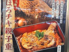 -なか卯(京都八条口店)
