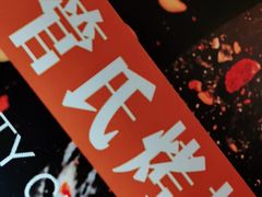 -管氏翅吧(国展店)