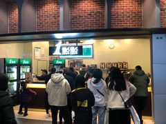 门面-1点点(理想银泰店)