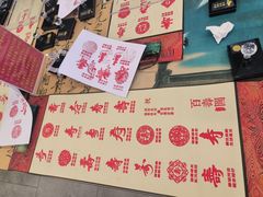 -吾悦广场(天津和平店)