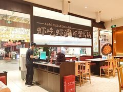 -虾吃虾涮.虾火锅.肉蟹煲(步步高梅溪新天地店)