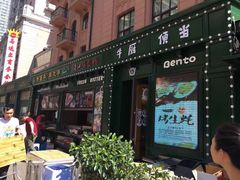 -马迭尔西餐厅(中央大街店)