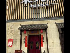 -東大方(瓶窑广场店)