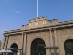 -南京中国近代史遗址博物馆(南京总统府)