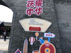 -茯茶镇