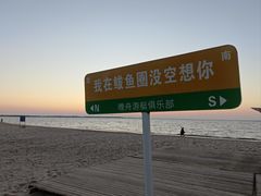 -山海广场