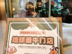 -马有鱼·馕坑烤全鱼(美美2店)