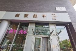 -闺蜜美甲