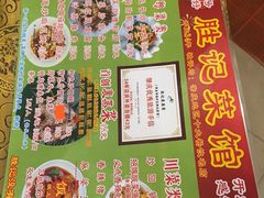 -胜记菜馆(文明路)