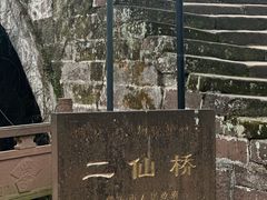 -雅安上里古镇