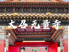 -大召寺明清一条街