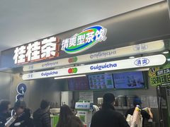 -桂桂茶(恒基名人店)