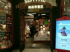 -西西弗书店&矢量咖啡(万象城店)