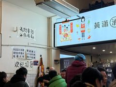 -黄潇洒老火锅(九眼桥宏济巷店)