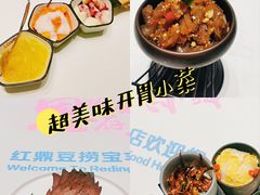 -红鼎豆捞·非遗鲍皇汤火锅(宝丰路店)