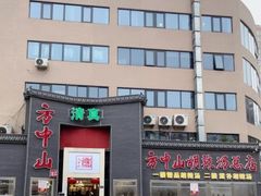 -方中山胡辣汤(顺河路店)
