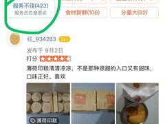 -上海哈尔滨食品厂(淮海中路店)