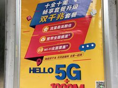 -中国电信(华宁路营业厅)