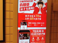 -肯德基(杭州银江宾馆店)