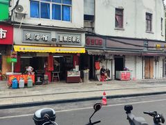 -苗姑酒堂(仁义社区店)