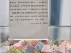 -成都失恋馆