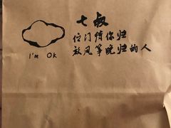-七叔是岛民(花基新村店)