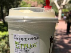 -TPLUS茶家(淮海店)