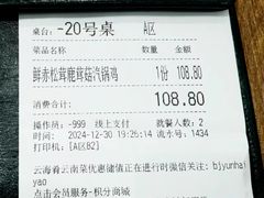 -云海肴·汽锅鸡·云南菜(广安门天虹店)