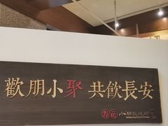 -福苗小骆驼烧烤(大唐不夜城店)