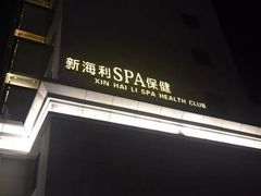 -冯姐生蚝(迎宾广场店)