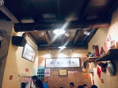 -锅儿挑面馆