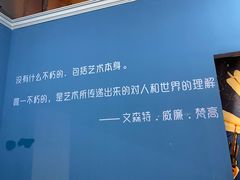 -成都梵高星空艺术馆(春熙路旗舰店)