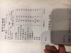 账单-朱仔记食府(江南大道店)