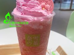 霸气樱花楂楂莓-奈雪的茶(中华广场店)